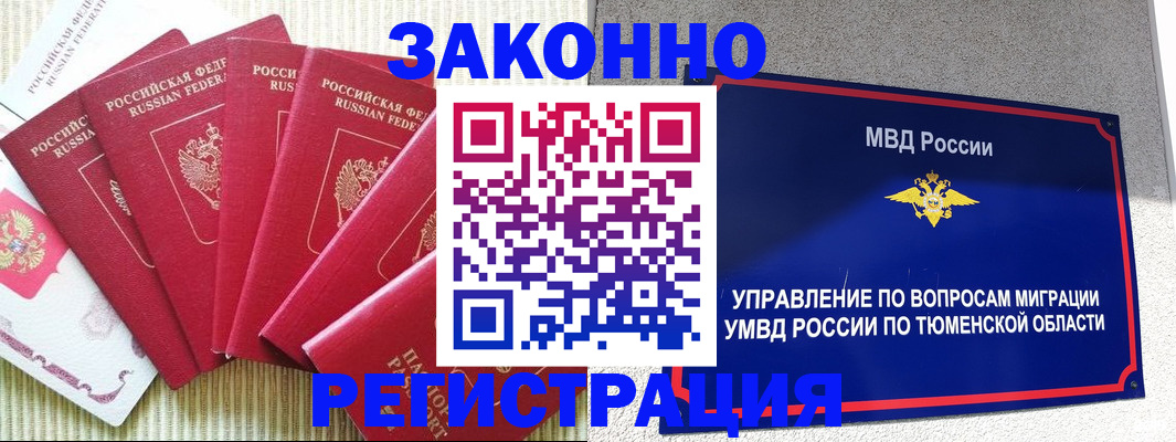 прописка в квартире в Черкесске