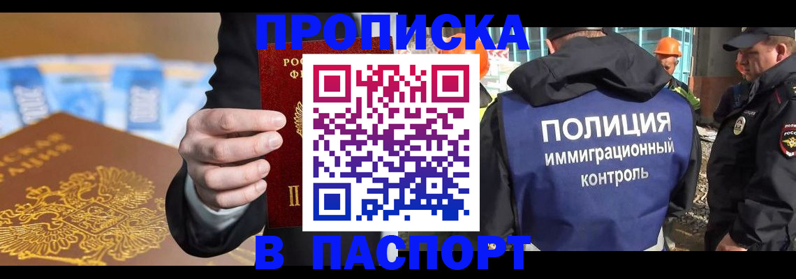 временная регистрация адрес в Черкесске