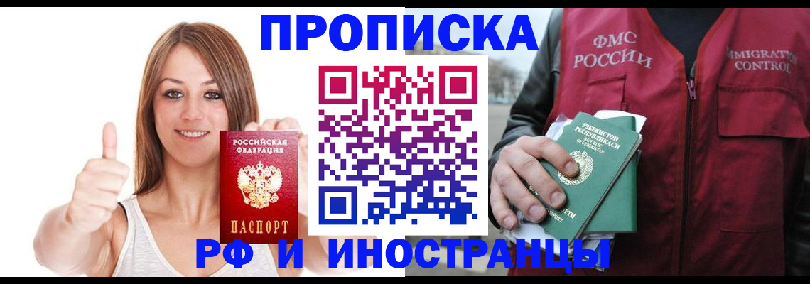 найти адрес прописки в Черкесске