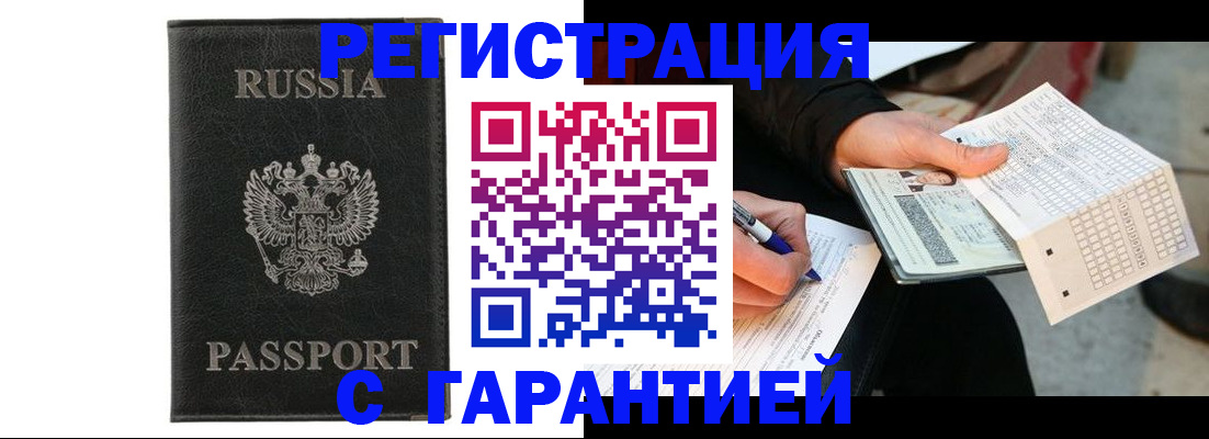 временная регистрация поиск в Черкесске