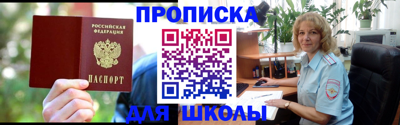 пропишу в квартире в Черкесске
