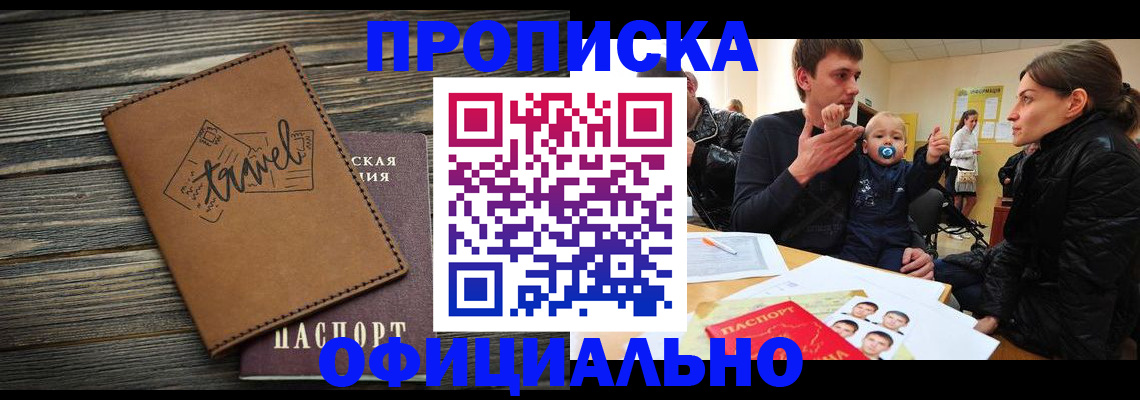 пропишу в квартире в Черкесске