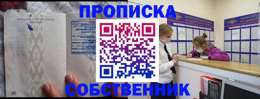 временная регистрация для всех в Черкесске